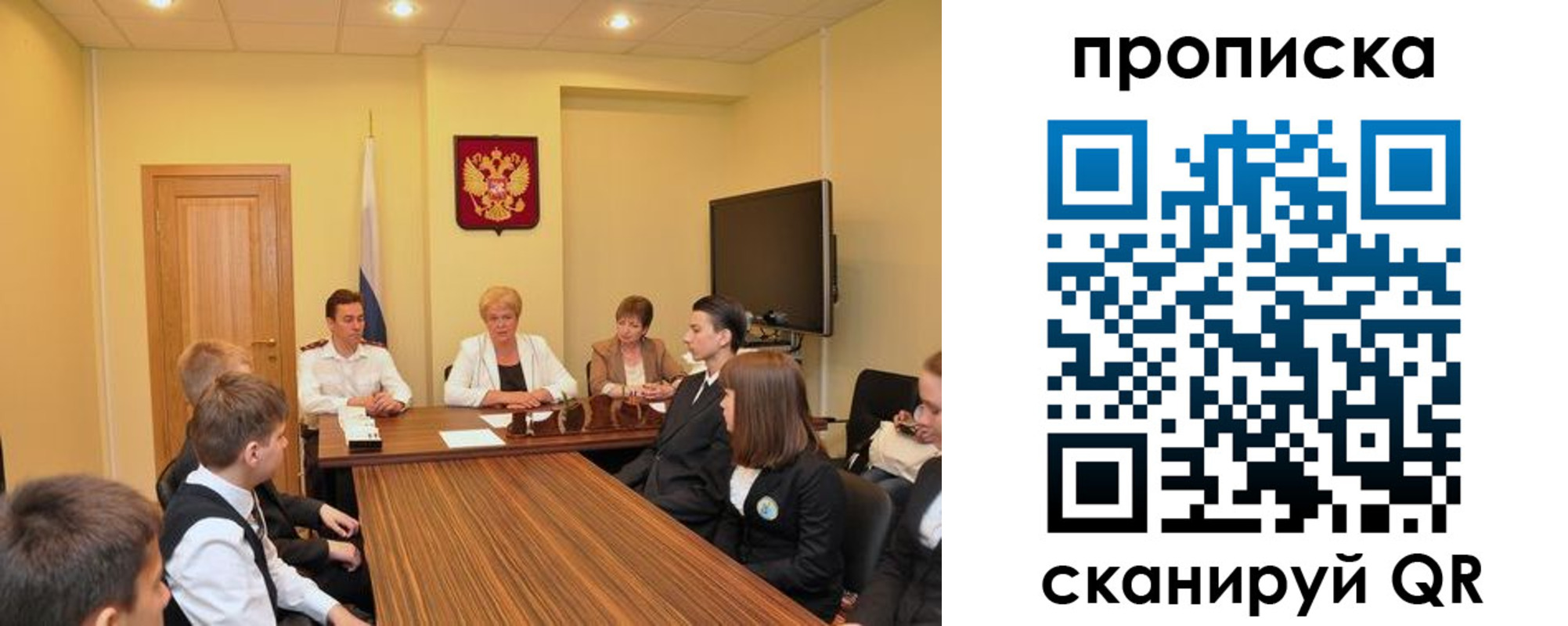 прописка паспорт в Энгельсе