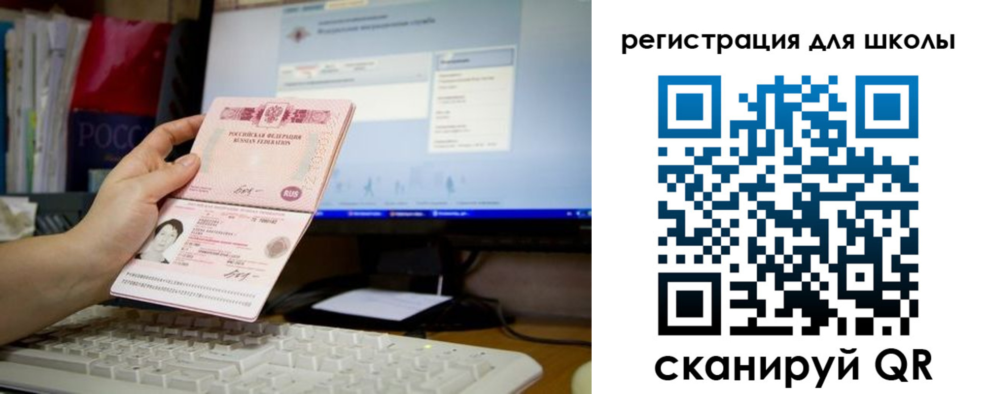 прописка регистрация в Энгельсе